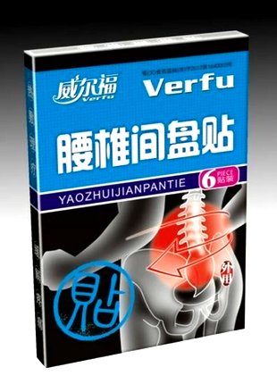 Пластыри при боли в пояснице Verfu